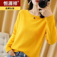 恒源祥23款純棉長(zhǎng)袖針織衫女圓領(lǐng)毛衣女韓版寬松秋冬新款純色套頭打底衫 黃色 M