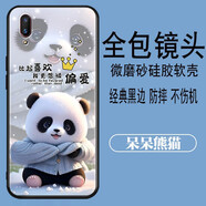 億博睿 適用VIVONEX-S手機(jī)殼NEX-s保護(hù)套VIVONEX-s前指紋vivones 呆呆熊貓 NEX-S屏幕指紋/套餐1/1個(gè)手機(jī)殼