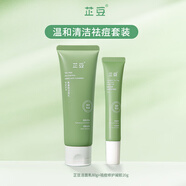 芷豆祛痘凝膠澳洲茶樹祛痘膏淡化痘印祛閉口粉刺修護青春痘學生黨男女 【油痘凈膚】祛痘凝膠+潔面乳