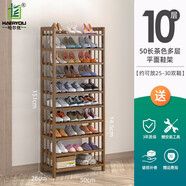 鞋架家用簡易門口收納省空間經濟型多層實木防塵鞋柜置物竹鞋架子 50長10層茶色多層鞋架