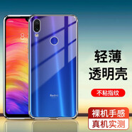 星奈 紅米note7手機(jī)殼Redmi 紅米Note7 Pro全包保護(hù)套透明硅膠防摔軟殼 透明殼