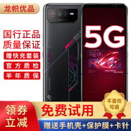 ROG 游戲手機(jī)6 ROG6 驍龍8+ Gen1矩陣陣式液冷散熱6.0 三星電競(jìng)屏165Hz 肩鍵 暗影黑 16GB+512GB 95新