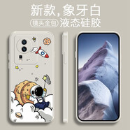 vivo iqoo neo7 手機(jī)殼手機(jī)套 neo7se/競(jìng)速版硅膠殼全包防摔保護(hù)套男女個(gè)性潮款 vivo iqoo neo7/se古董白-男宇航員