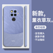 品托 適用華為nova5手機殼5ipro液態(tài)硅膠保護套nova4新款全包防摔nova3男女軟殼潮牌 Nova5iPro【薰衣草灰】hello撞色+膜 魔方液態(tài)