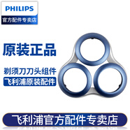 飛利浦（PHILIPS） 剃須刀卡門刀框適S7000/S7310/S7370/S7530/S7780 新版S7000卡門（適配新版藍(lán)色刀架）