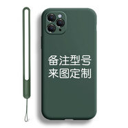 例米 情侶來(lái)圖定制手機(jī)殼液態(tài)硅膠軟殼 任意機(jī)型私人圖案型號(hào)訂做透明玻璃diy蘋(píng)果磨砂iphone小米 【暗夜綠】任意型號(hào)--液態(tài)硅膠(+液態(tài)硅膠掛繩)