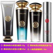 九美子黑珍珠美白祛斑水乳套裝修護提亮膚色護膚品 4件套潔面+水+乳+隔離乳