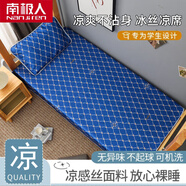 南極人冰絲席兩件套0.9×2米學(xué)生宿舍空調(diào)席夏季1.2米可機(jī)洗軟席子涼席 DL潮生活【床單款 清爽舒適】 0.9m學(xué)生床兩件套【含枕套一只】