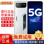 ROG 游戲手機(jī)6 ROG6 驍龍8+ Gen1矩陣陣式液冷散熱6.0 三星電競(jìng)屏165Hz 肩鍵 幻影白 12GB+256GB 95新