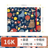 飛樂(lè )鳥(niǎo)布藝水彩本32K活頁(yè)300g木漿空白本國風(fēng)文藝 開(kāi)學(xué)季16開(kāi)寫(xiě)生素描本便攜旅行手工旅行水彩本套裝 16K 森語(yǔ),中粗紋開(kāi)型