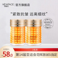 NEW FACE新面孔 兩瓶裝金眼霜緊致抗皺眼霜30g提拉眼部補水滋潤保濕