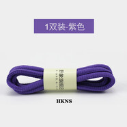 HKNS適配于a·sics亞·瑟士耐··克鞋帶男女原裝半圓鞋帶繩跑步aj運(yùn)動(dòng)鞋 半圓【紫色】 120cm丨一雙