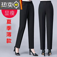 東方鴨新春秋老年褲子女夏季直筒高腰彈力褲寬松寬松中年女褲外穿長褲 純黑色（夏天）不起球 3XL 建議90斤—125斤