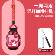 凈圖適用小天才電話(huà)手表Z10Z9Z8AZ7SZ6AZ5Z3Z2Z1D3D2Q1SQ1RU3D3S掛繩掛脖繩 混色編織掛繩-混紅【送工具+螺絲桿*1】 通用小天才（Y01/Y01S/Y02除外）