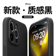 APPLE蘋果15液態(tài)硅膠手機(jī)殼新款iPhone14promax保護(hù)套13全包防摔11軟殼 質(zhì)感黑 iPhone15