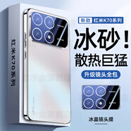 速爾金 適用紅米K70手機殼K70pro保護套k70至尊版新款磨砂全包防摔散熱抗指紋電鍍硅膠軟邊男女時(shí)尚潮流 【升級帶鏡頭膜銀白色】全包防摔 輕奢電鍍 紅米k70/紅米k70pro通用款