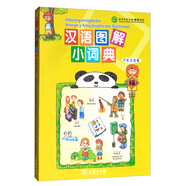 漢語圖解小詞典（盧旺達(dá)語版）