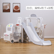 嘻優(yōu)米滑滑梯兒童室內玩具家用秋千組合1-6歲寶寶滑梯戶外游樂園 白色巴士汽車滑梯+秋千+籃筐