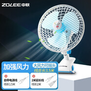 中聯(lián)（ZOLEE）中聯(lián)夾扇電風(fēng)扇迷你微風(fēng)扇小風(fēng)扇電扇臺(tái)壁扇家用學(xué)生宿舍床頭小型辦公室壁掛靜音搖頭風(fēng)扇語(yǔ)音聲控 風(fēng)力加強(qiáng)款+2米延長(zhǎng)線