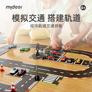 彌鹿（MiDeer）兒童玩具公路拼板貼紙手工diy制作合金小車(chē)地板賽車(chē)賽道交通配件 城市軌道拼板套裝
