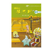 課本上學(xué)不到的數(shù)學(xué)  二年級(jí)