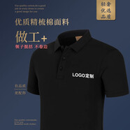雪姿琴 polo衫定制工作服t恤翻領(lǐng)純色款印logo公司定做男女工衣工裝刺繡 黑色 M