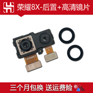 睿戴康 華為榮耀暢玩手機前置后置后攝像頭大小照相頭 8X 后置鏡片(標配)