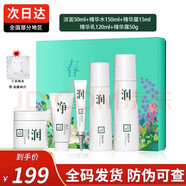 三草兩木（SASELOMO）旗艦正品護(hù)膚品套裝水乳霜精洗面奶面膜春生秋實(shí)紅黎送媽媽禮物 春生水潤套裝 (清爽補(bǔ)水)