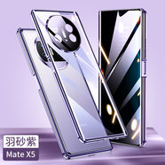 簡高【25°防窺款丨無需貼膜】華為matex5手機(jī)殼超薄全包防摔殼膜一體磁吸女男款X5典藏版保護(hù)套 【南糯紫】升級防窺萬磁王
