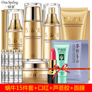 黃金蝸牛中年媽媽護(hù)膚品黃金蝸牛原液護(hù)膚品套裝女植物補(bǔ)水純保濕洗面奶化妝品抗皺緊致收縮毛孔眼霜水乳套裝 蝸牛舒潤保濕大禮盒