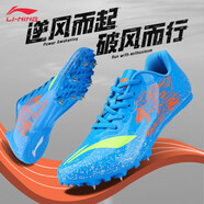 李寧（LI-NING）釘鞋田徑短跑氣墊碳板田徑釘子鞋男女學生體育生中考專用帶釘跑鞋 LJJP171-2藍色雄獅（7釘） 41 【尺碼偏小，建議拍大一碼】
