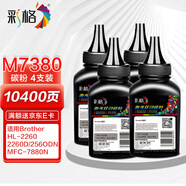 彩格TN2325碳粉適用兄弟打印機碳粉MFC-7380 7480D DCP-7080D 7180DN HL-2260D 7880DN TN2325打印機碳粉墨粉
