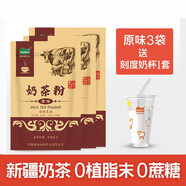 哈納斯乳業(yè)（HANAS）新疆阿勒泰奶茶奶茶粉速溶袋裝奶茶粉牛乳茶早餐沖飲0蔗糖 原味3袋+吸管杯1個(gè)