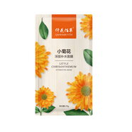 未橙仟花佰草三花兩葉面膜洋甘菊玫瑰百合玻尿酸小菊花深層補水黑 新包裝小菊花深層補水10盒