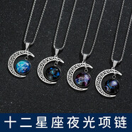 琇涵 免費刻字十二星座情侶項鏈男女學(xué)生掛墜夜光鈦鋼鏤空情侶吊墜男 星空款（備注星座，默認隨機）