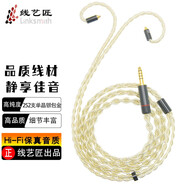 線藝匠mmcx榭蘭圖ie80s森海塞爾ie300ie600索尼n3 0.78平衡線4.4耳機(jī)升級(jí)線材 3.5mm直頭 一般手機(jī)*電腦適用插頭 IPX接口/威士頓赫MACH80/70/60/50