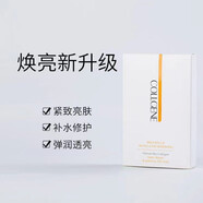 可麗金官店旗艦方東京營自可麗金類人膠原蛋白安護(hù)系列清潔補(bǔ)水保濕護(hù)膚 健膚晶透蠶絲面膜5片