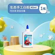 綠松林手工白膠 學生文具DIY白乳膠 環(huán)保無甲醛可水洗膠水 學習用品 【體驗裝】40ml手工白膠