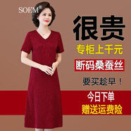 SOEM重磅真絲連衣裙高端女夏季桑蠶絲中老年寬松大碼媽媽裙 酒紅色 5XL 【建議160-180斤穿】