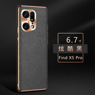 圣曼帝 oppofindx5手機(jī)殼oppofindx5 pro保護(hù)套新款真皮全包防摔高檔限量版外殼 OPPO Find X5pro【炫酷黑】-配屏幕膜