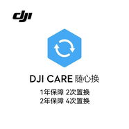 大疆（DJI）DJI 大疆無人機(jī)隨心換/御3pro /Air3/ Avata2/ Mini2se/ Mini3 /Mini4k/ Mni4pro/御3c/NEO 大疆DJI Mavic 3 Pro 一