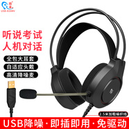 佳禾 頭戴式USB耳麥中高考英語(yǔ)聽力聽說(shuō)考試耳機(jī)人機(jī)對(duì)話在線教育網(wǎng)課直播錄音跟讀臺(tái)式電腦筆記本通用 佳禾USB接口816MV耳麥 USB接口英語(yǔ)聽說(shuō)考試錄音耳機(jī)