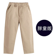 忻悅晴胖童寬松加肥版兒童卡其色深藍色校服褲西裝褲中小學(xué)生米色校褲子 淺卡其色【加肥】 150cm