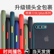 今舞 適用蘋(píng)果8手機殼iphone7/8plus保護套se2硅膠se3全包軟邊防摔硬殼磨砂男女款潮牌 蘋(píng)果7P/8P-5.5寸-墨綠色