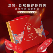 澳贊（Oadmire）24k黃金魚(yú)子精華次拋睡眠面膜懶人護膚秘密免洗精華液提亮淡/50粒