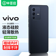 畢亞茲適用vivo s12手機殼 s12手機保護套 全包超輕薄防震摔液態(tài)軟殼男女款淡化指紋保護套 JK125黑