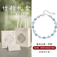 銀千惠999足銀海洋之心手鏈女士時尚飾品輕奢情人節(jié)生日禮物送女友老婆 海洋之心手鏈/藍鋯+竹韻禮盒 玫瑰花禮盒送老婆/配首飾證書/情人節(jié)女生禮物