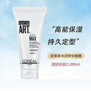 歐萊雅（LOREAL）進口頭發(fā)保濕定型啫喱膏200ml男女直卷頭發(fā)造型發(fā)膠背頭復(fù)古油頭