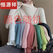 恒源祥秋冬款純色羊絨衫女半高領(lǐng)加厚毛衣寬松打底內(nèi)搭羊毛衫針織打底衫 隨機 L 建議100-110