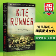 英文原版 追風(fēng)箏的人 The Kite Runner 卡勒德·胡賽尼 藍(lán)思閱讀指數(shù)840L